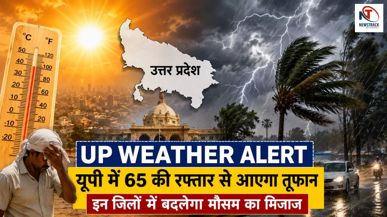 UP Weather Alert