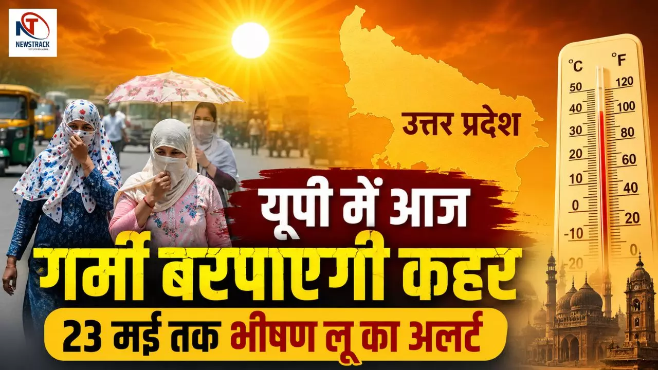 Aaj Ka Mausam, 18 May 2026