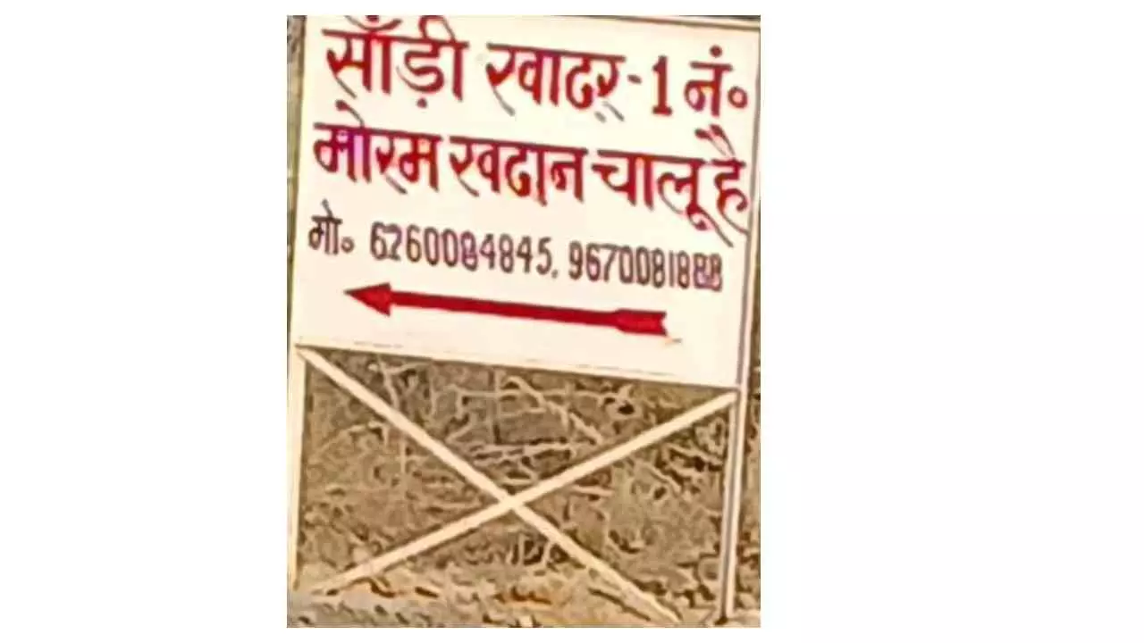 Banda News: अवैध खनन के बड़े खेल का आरोप, किसानों के खेतों में दौड़ीं पोकलेन मशीनें