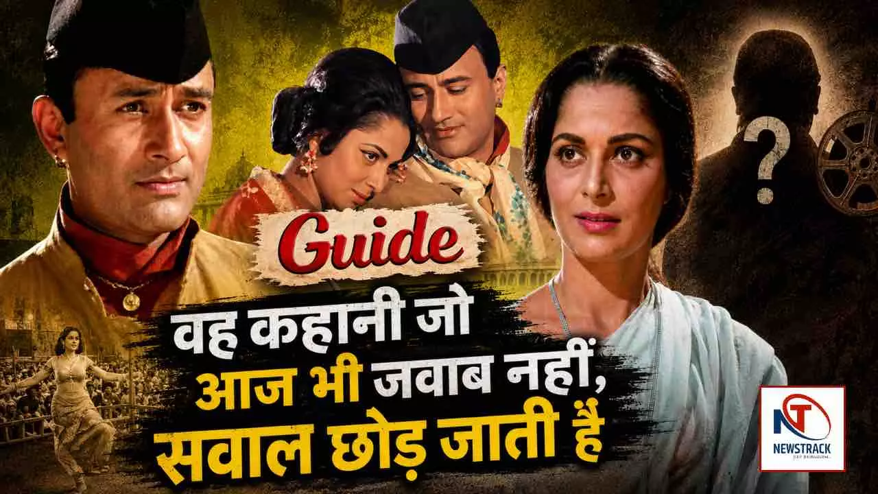Bollywood Old Movie Guide: ‘गाइड’ एक किताब, एक सपना, एक फ़िल्म और एक अनसुलझा सवाल