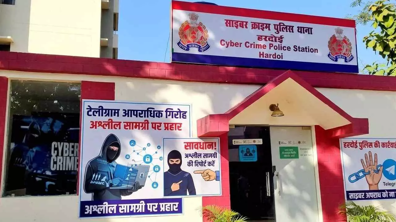 Hardoi News: टेलीग्राम चैनलों पर अश्लील कंटेंट का खेल, हरदोई पुलिस ने खोली परतें