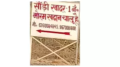 Banda News: अवैध खनन के बड़े खेल का आरोप, किसानों के खेतों में दौड़ीं पोकलेन मशीनें Banda News: अवैध खनन के बड़े खेल का आरोप, किसानों के खेतों में दौड़ीं पोकलेन मशीनें