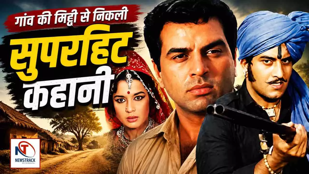 Bollywood Old Movie Mera Gaon Mera Desh Story