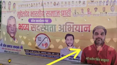 UP Politics