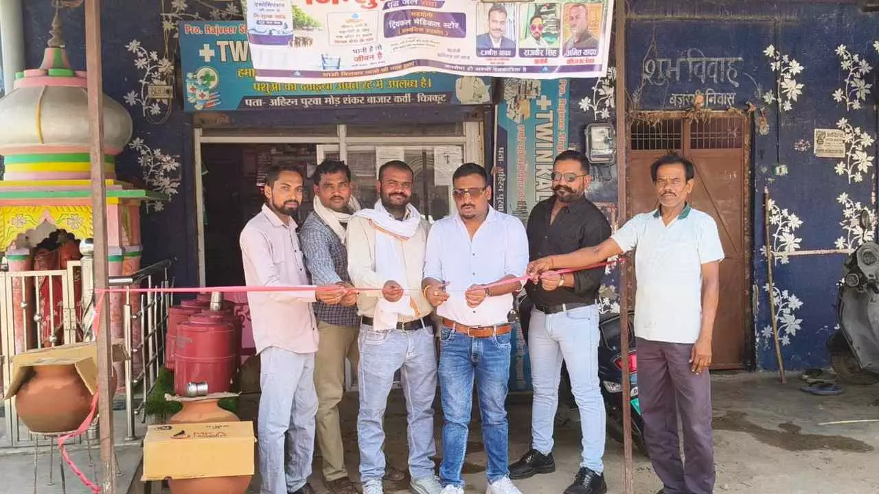 Chitrakoot News: भीषण गर्मी में राहगीरों को राहत, पत्रकारों ने शुरू की निशुल्क प्याऊ सेवा Chitrakoot News: भीषण गर्मी में राहगीरों को राहत, पत्रकारों ने शुरू की निशुल्क प्याऊ सेवा