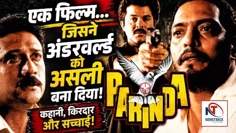 Bollywood Old Movie Parinda Full Movie Story Bollywood Old Movie Parinda Full Movie Story