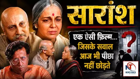 Bollywood Old Movie Saaransh Story
