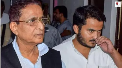 Azam Khan News: पैन कार्ड केस में आजम-अब्दुल्ला की बढ़ सकती है सजा, 23 मई को कोर्ट सुनाएगा बड़ा फैसला Azam Khan News: पैन कार्ड केस में आजम-अब्दुल्ला की बढ़ सकती है सजा, 23 मई को कोर्ट सुनाएगा बड़ा फैसला