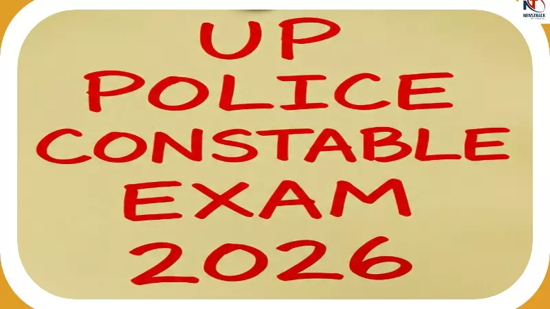 UP Police Exam 2026 UP Police Exam 2026