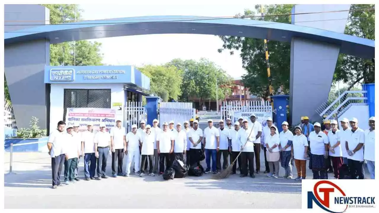 Auraiya News: NTPC में ‘स्वच्छता पखवाड़ा-2026’ का शुभारंभ, कर्मचारियों ने चलाया वृहद श्रमदान अभियान Auraiya News: NTPC में ‘स्वच्छता पखवाड़ा-2026’ का शुभारंभ, कर्मचारियों ने चलाया वृहद श्रमदान अभियान