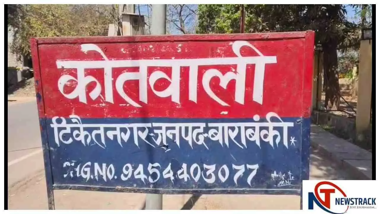 Barabanki Nrews : बाराबंकी में जबरन धर्म परिवर्तन का आरोप, पीड़िता ने सीएम योगी से मांगा न्याय Barabanki Nrews : बाराबंकी में जबरन धर्म परिवर्तन का आरोप, पीड़िता ने सीएम योगी से मांगा न्याय
