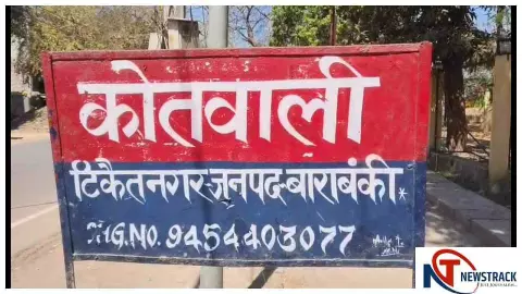 Barabanki Nrews : बाराबंकी में जबरन धर्म परिवर्तन का आरोप, पीड़िता ने सीएम योगी से मांगा न्याय