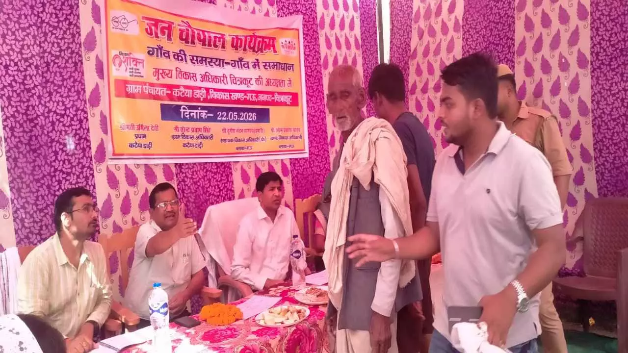 Chitrakoot News