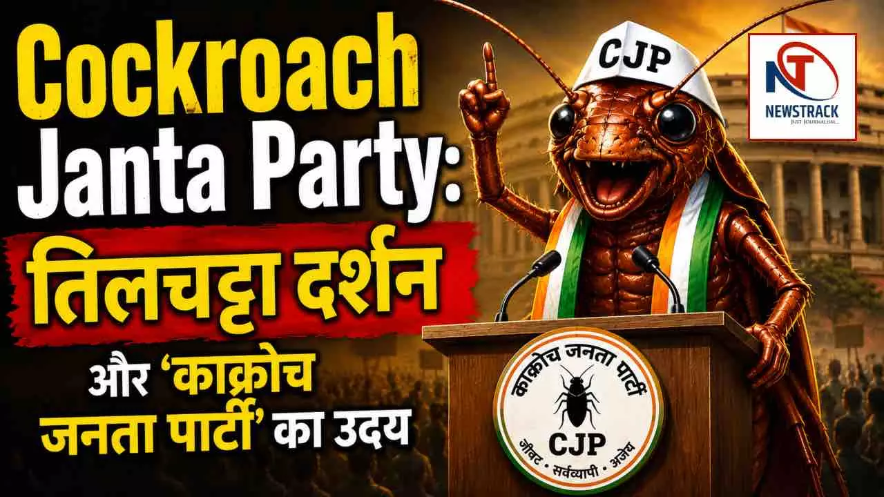 Cockroach Janta Party Entry Indian Politics Cockroach Survival Story