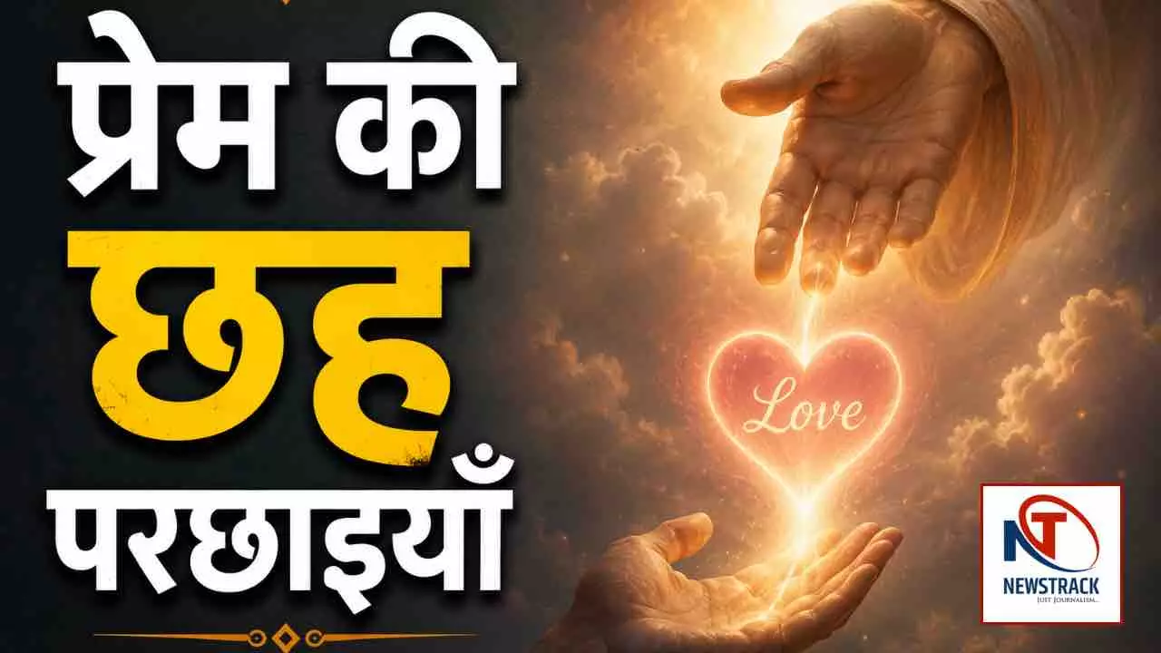 Psychology of Love and Attachment in Hindi Psychology of Love and Attachment in Hindi