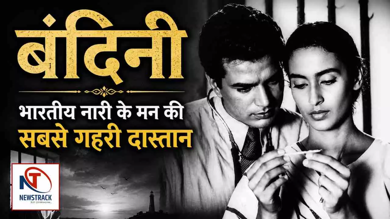 Bollywood Old Movie Bandini Full Story Bollywood Old Movie Bandini Full Story