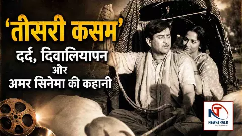 Bollywood Old Movie Teri Kasam Full Story Bollywood Old Movie Teri Kasam Full Story