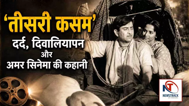 Bollywood Old Movie Teri Kasam Full Story Bollywood Old Movie Teri Kasam Full Story