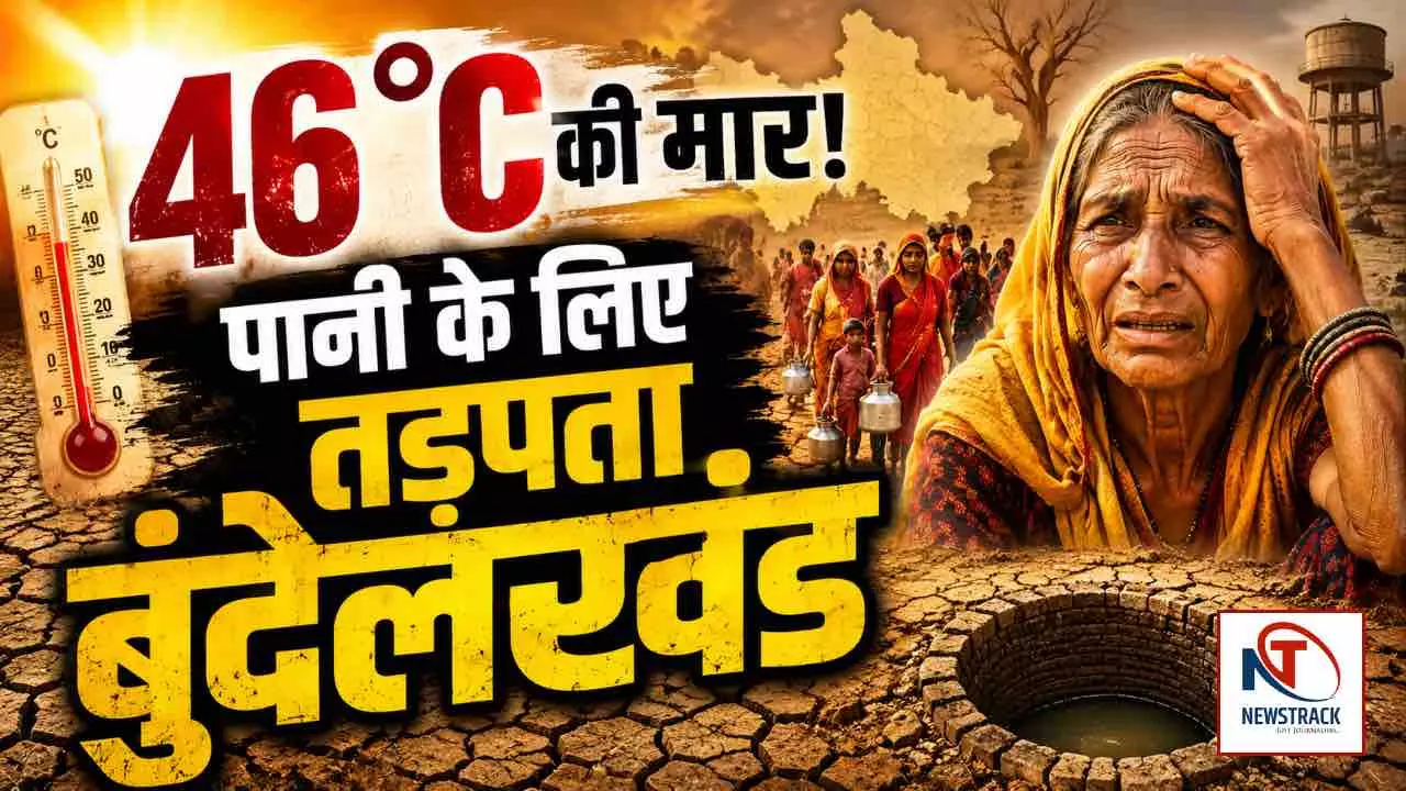 Bundelkhand Water Crisis Emergency and Climate Change Bundelkhand Water Crisis Emergency and Climate Change