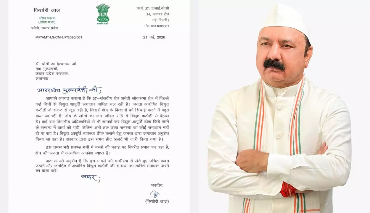 MP Kishore Lal Sharmas letter to CM Yogi on electricity crisis, raising this demand