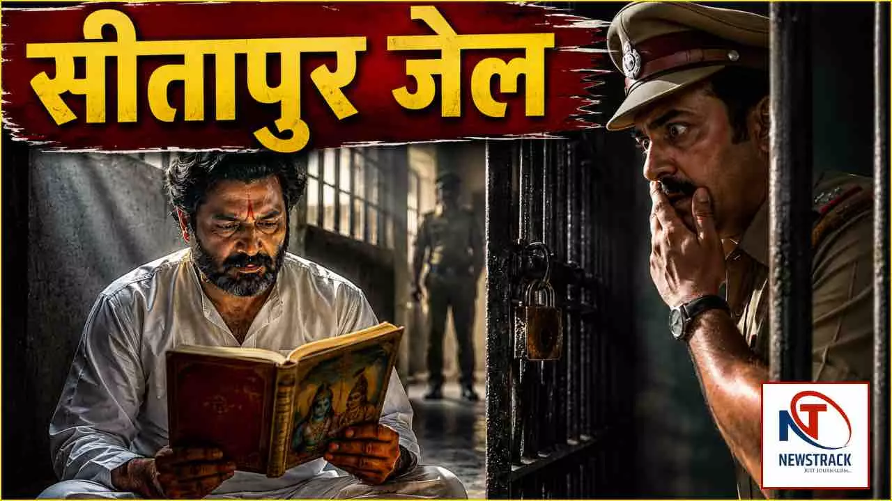 Sitapur Jail Ki Kahani