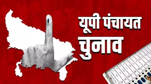 Panchayat Chunav Postponed: पंचायत चुनाव टले, अब 2027 विधानसभा चुनाव के बाद होगा ही होगा इलेक्शन Panchayat Chunav Postponed: पंचायत चुनाव टले, अब 2027 विधानसभा चुनाव के बाद होगा ही होगा इलेक्शन