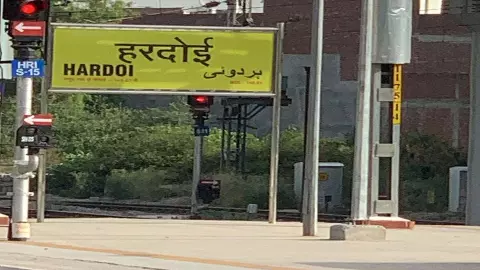 Hardoi Railway Station