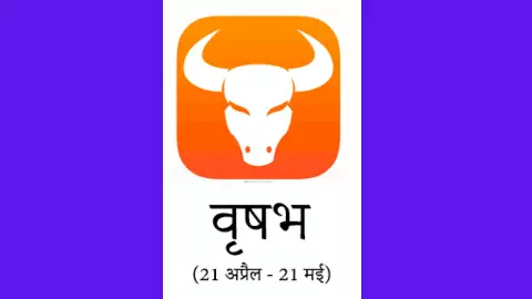 Kal Ka Vrish Rashifal 30 May 2026: वृष राशि कर्ज देते समय सावधान रहें, जानें  कल का राशिफल