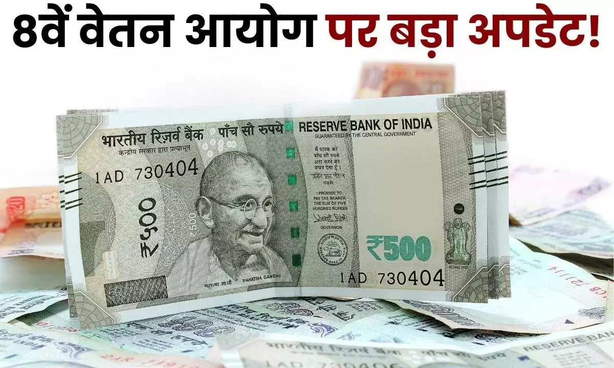 Big update on 8th Pay Commission Big update on 8th Pay Commission