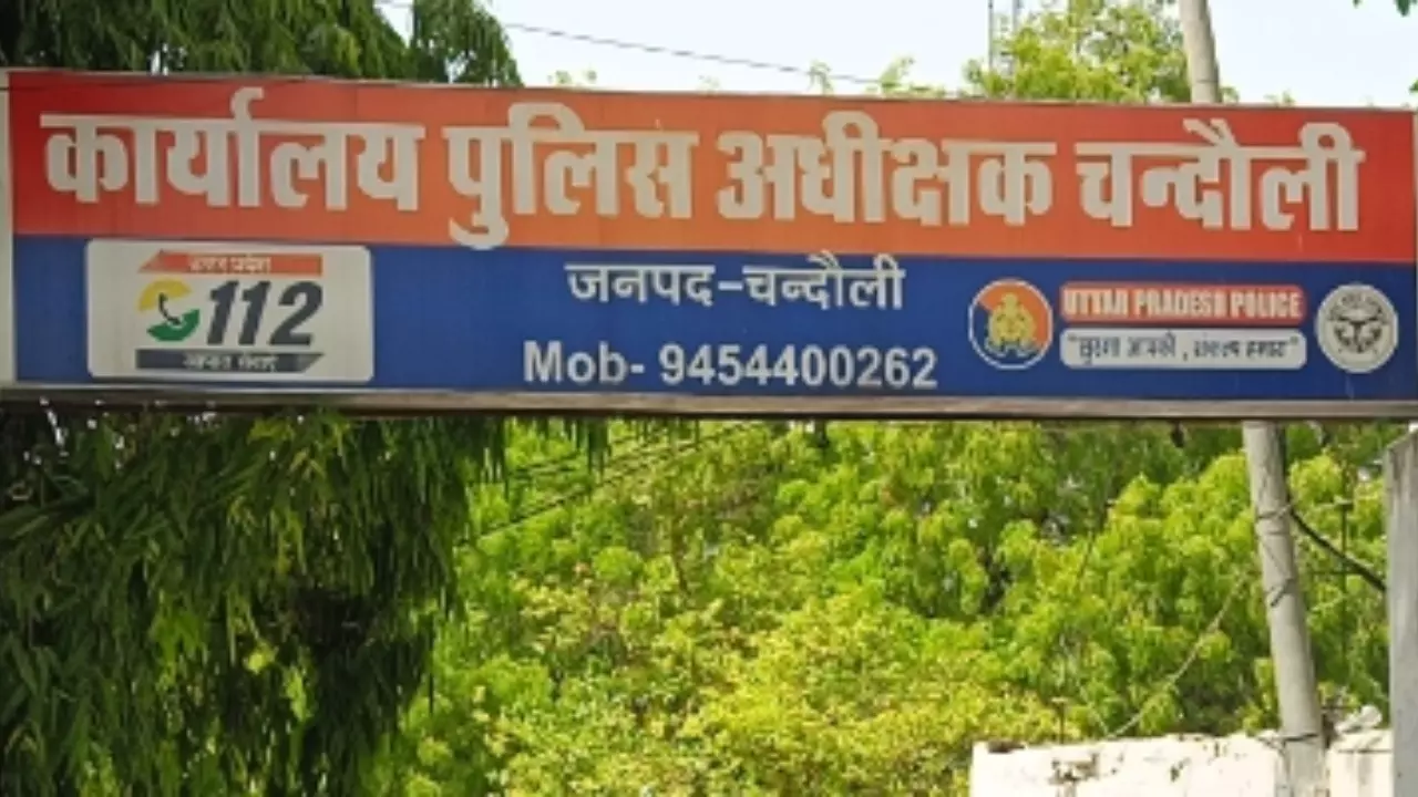 Chandauli News: चंदौली में ड्यूटी के दौरान आरक्षी पंकज यादव का निधन, पुलिस ने बताया बीमारी कारण Chandauli News: चंदौली में ड्यूटी के दौरान आरक्षी पंकज यादव का निधन, पुलिस ने बताया बीमारी कारण