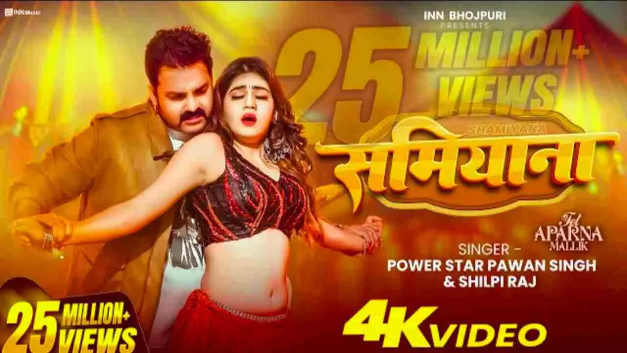 Pawan Singh Trending Gana