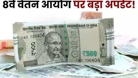 Big update on 8th Pay Commission Big update on 8th Pay Commission