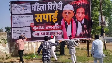 Kannauj News: अखिलेश यादव और आजम खान के पोस्टरों से बढ़ी सियासी गर्मी, सपाइयों ने जताया विरोध