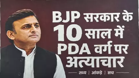 Akhilesh Yadav