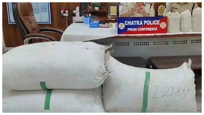 Jharkhand News : चतरा में 1 करोड़ की अफीम-डोडा बरामद, अंतरराज्यीय गिरोह के 3 तस्कर गिरफ्तार Jharkhand News : चतरा में 1 करोड़ की अफीम-डोडा बरामद, अंतरराज्यीय गिरोह के 3 तस्कर गिरफ्तार