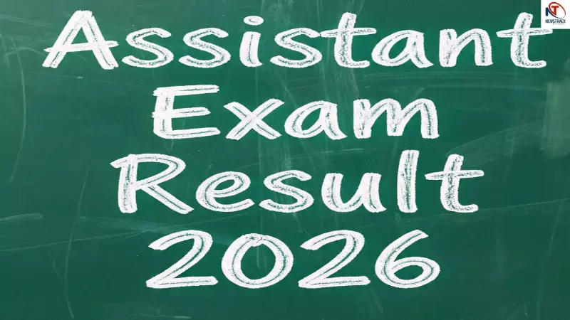 RBI Assistant Result 2026 RBI Assistant Result 2026
