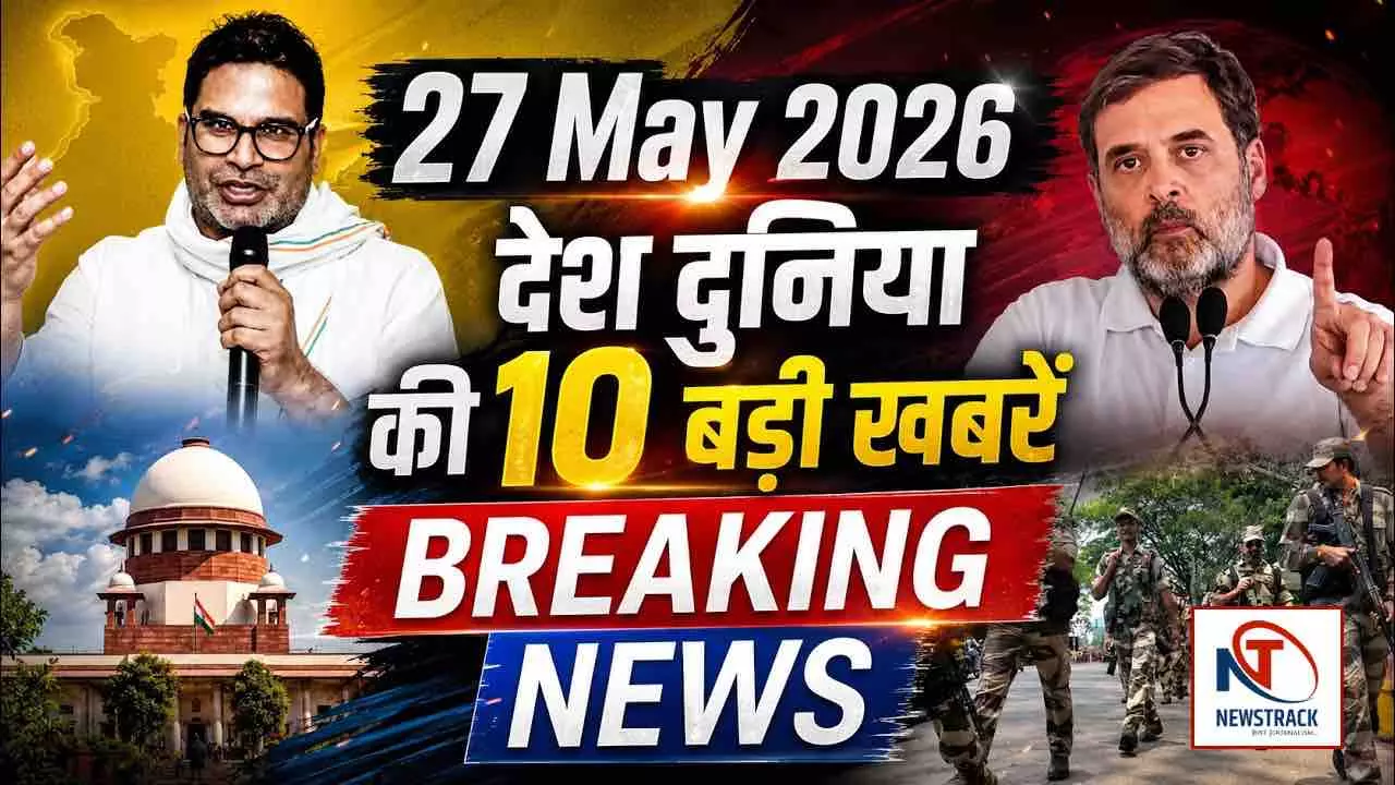 Top 10 Breaking News 26 May 2026 Top 10 Breaking News 26 May 2026