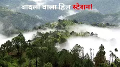 Best Hill Station Near Delhi lansdowne hill station uttarakhand best weekend trip near delhi june travel 2026 Best Hill Station Near Delhi lansdowne hill station uttarakhand best weekend trip near delhi june travel 2026