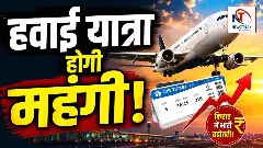 Flight Ticket Mahanga Hoga Air India-Indigo Reduced Flights Flight Ticket Mahanga Hoga Air India-Indigo Reduced Flights