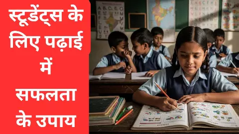 Students Ke Liye Upay( social medial)