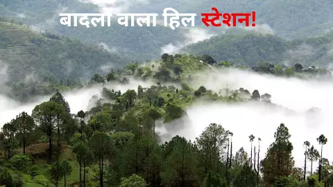 Best Hill Station Near Delhi lansdowne hill station uttarakhand best weekend trip near delhi june travel 2026 Best Hill Station Near Delhi lansdowne hill station uttarakhand best weekend trip near delhi june travel 2026