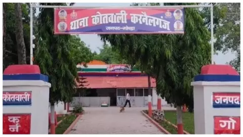 Gonda News : गोंडा में ऑटो से महिला के बैग से लाखों के जेवर और नकदी चोरी, तहरीर दी