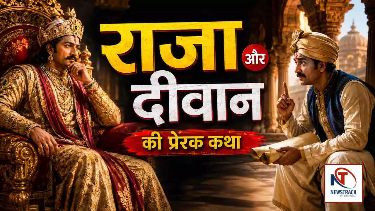 Raja aur Diwan Katha India Spiritual Story in Hindi Raja aur Diwan Katha India Spiritual Story in Hindi