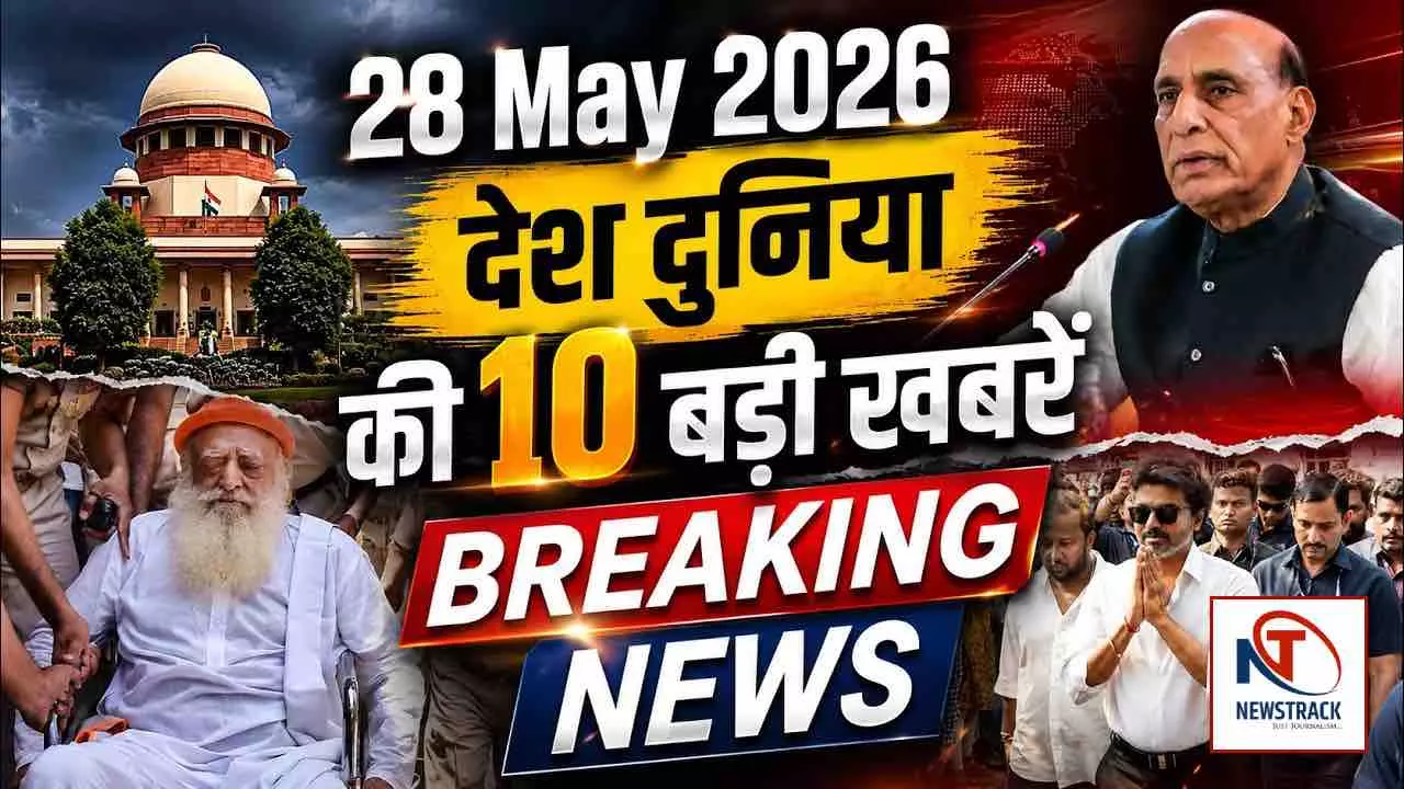 Aaj Ki Taza Khabar 28 May 2026