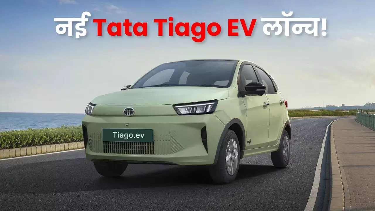tata tiago ev 2026 price features range baas plan india