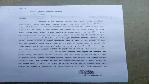 Chandauli News