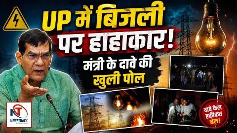 UP Video Power CUT AK Sharma 24 Hour Electricity Claim Exposed
