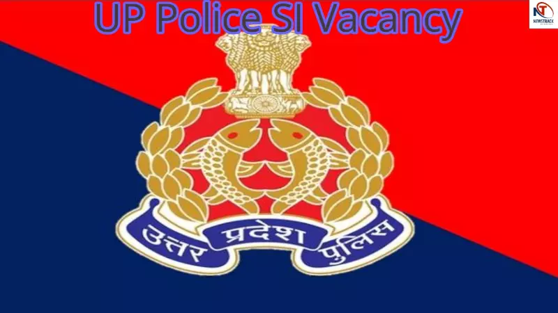 UP Police SI Vacancy UP Police SI Vacancy