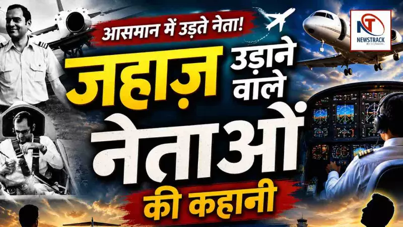 Indian Politicians Who Are Trained Pilots History Indian Politicians Who Are Trained Pilots History