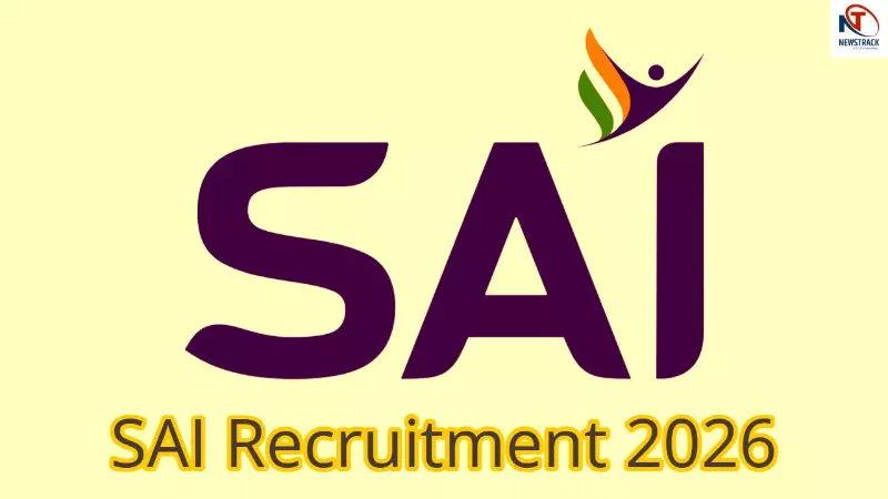 SAI Recruitment 2026 SAI Recruitment 2026